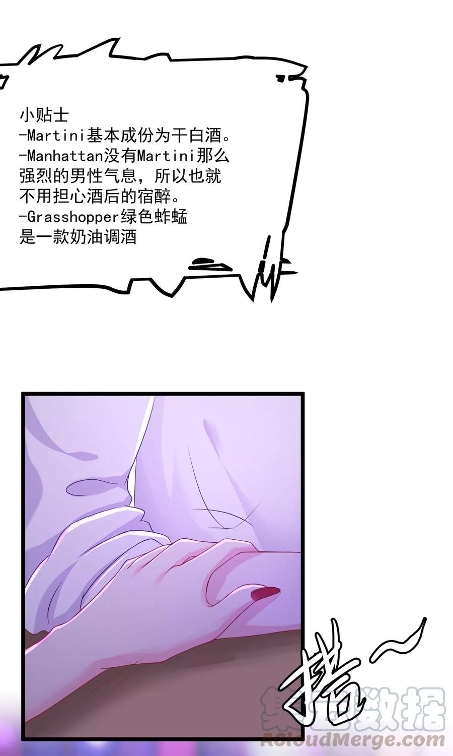 渣男总裁别想逃36话 我不允许其他男人靠近你