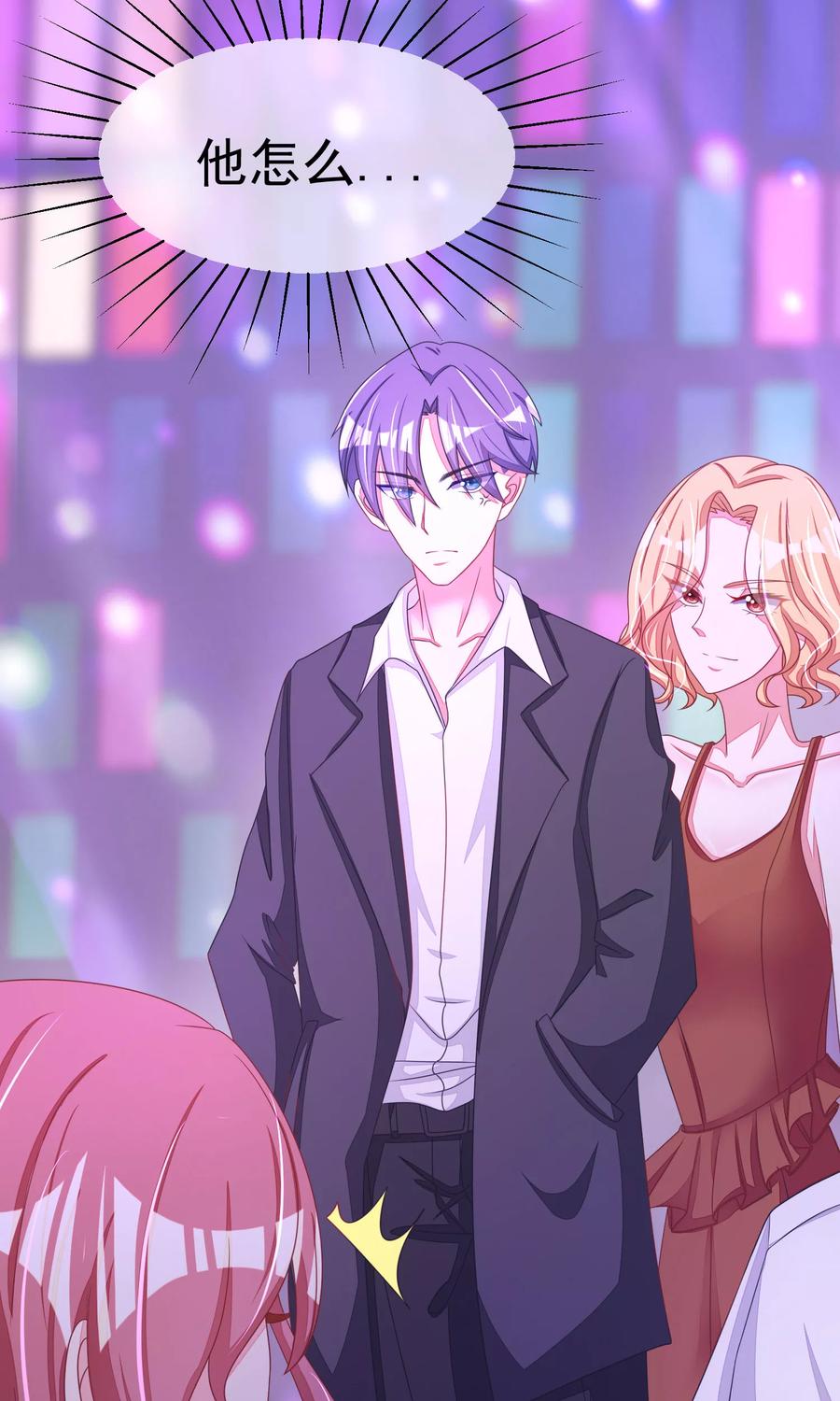 渣男总裁别想逃36话 我不允许其他男人靠近你