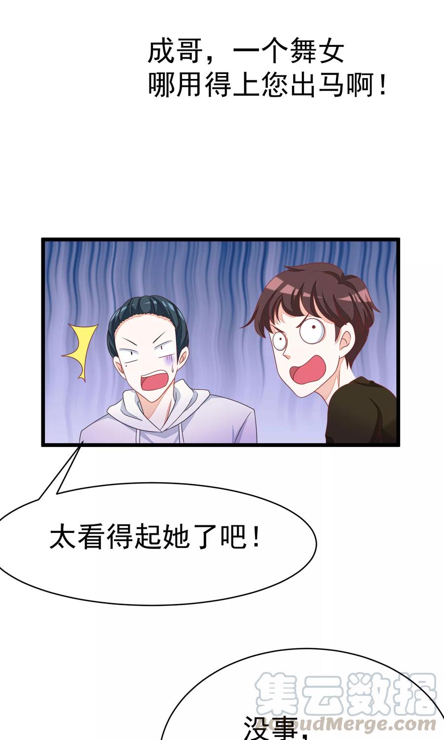 渣男总裁别想逃36话 我不允许其他男人靠近你