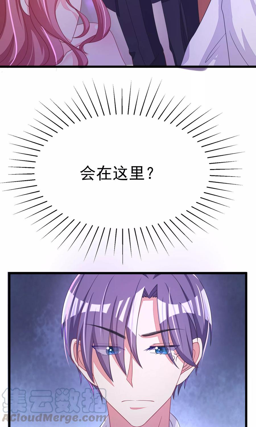 渣男总裁别想逃36话 我不允许其他男人靠近你