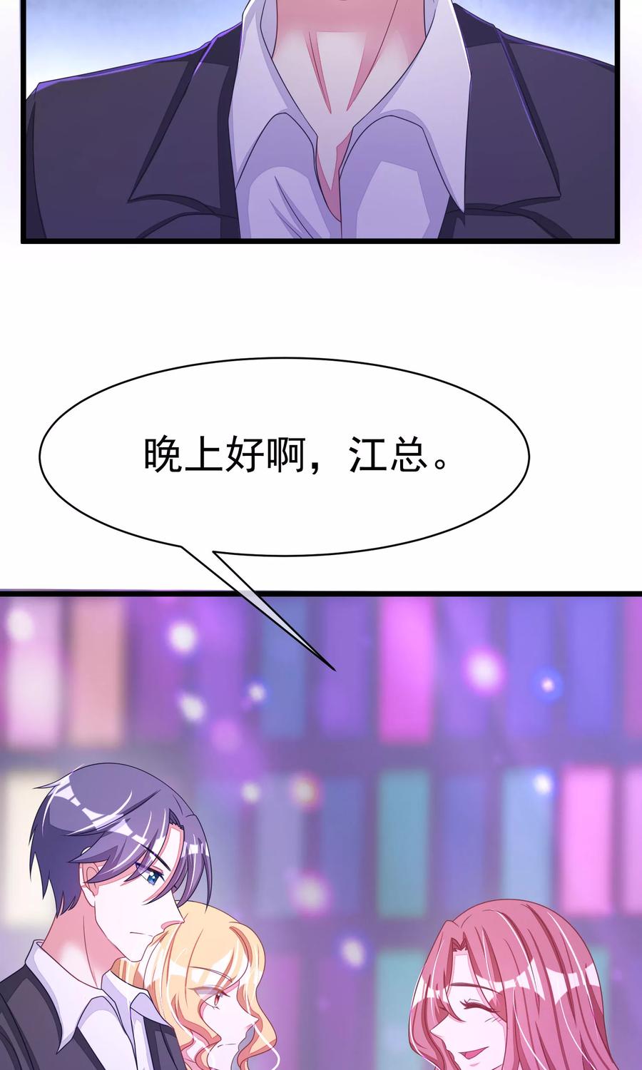 渣男总裁别想逃36话 我不允许其他男人靠近你