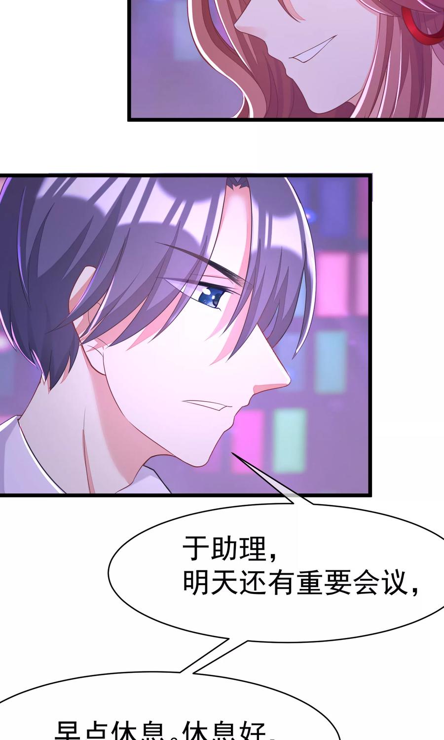 渣男总裁别想逃36话 我不允许其他男人靠近你