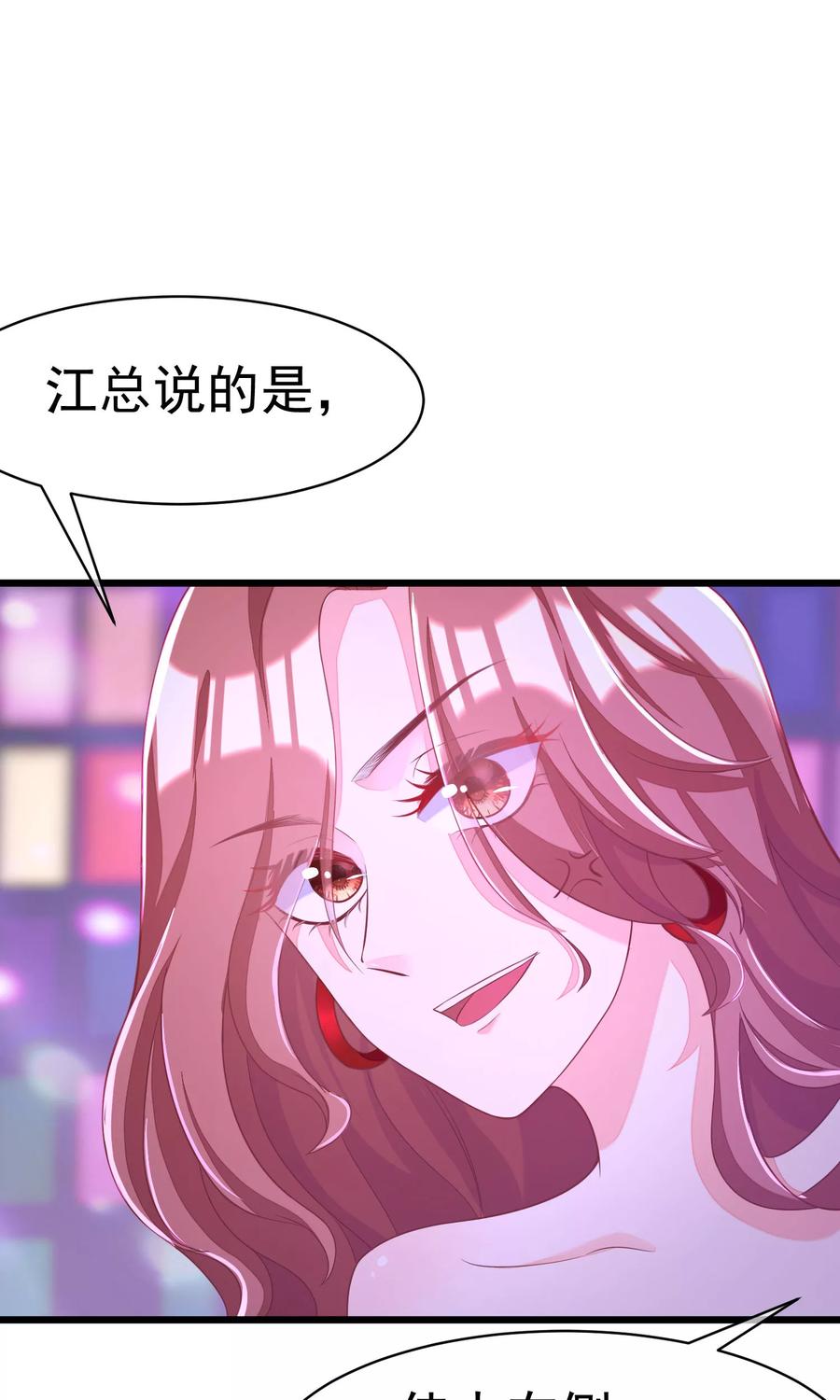 渣男总裁别想逃36话 我不允许其他男人靠近你