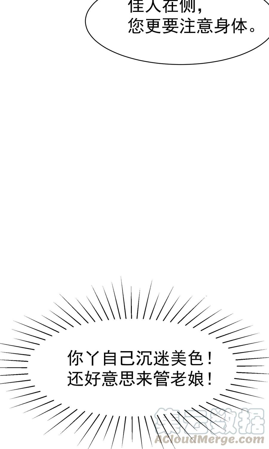 渣男总裁别想逃36话 我不允许其他男人靠近你