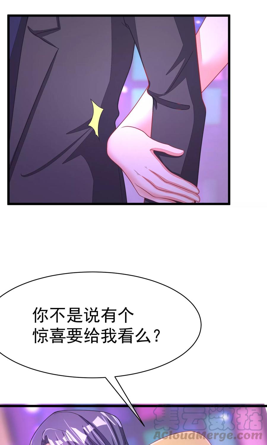 渣男总裁别想逃36话 我不允许其他男人靠近你