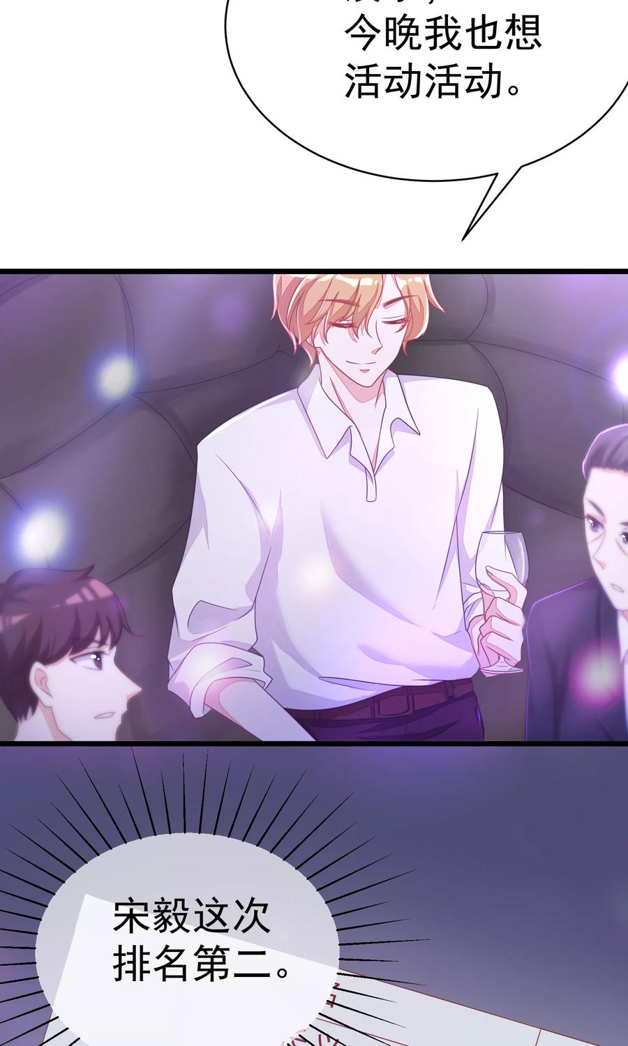 渣男总裁别想逃36话 我不允许其他男人靠近你