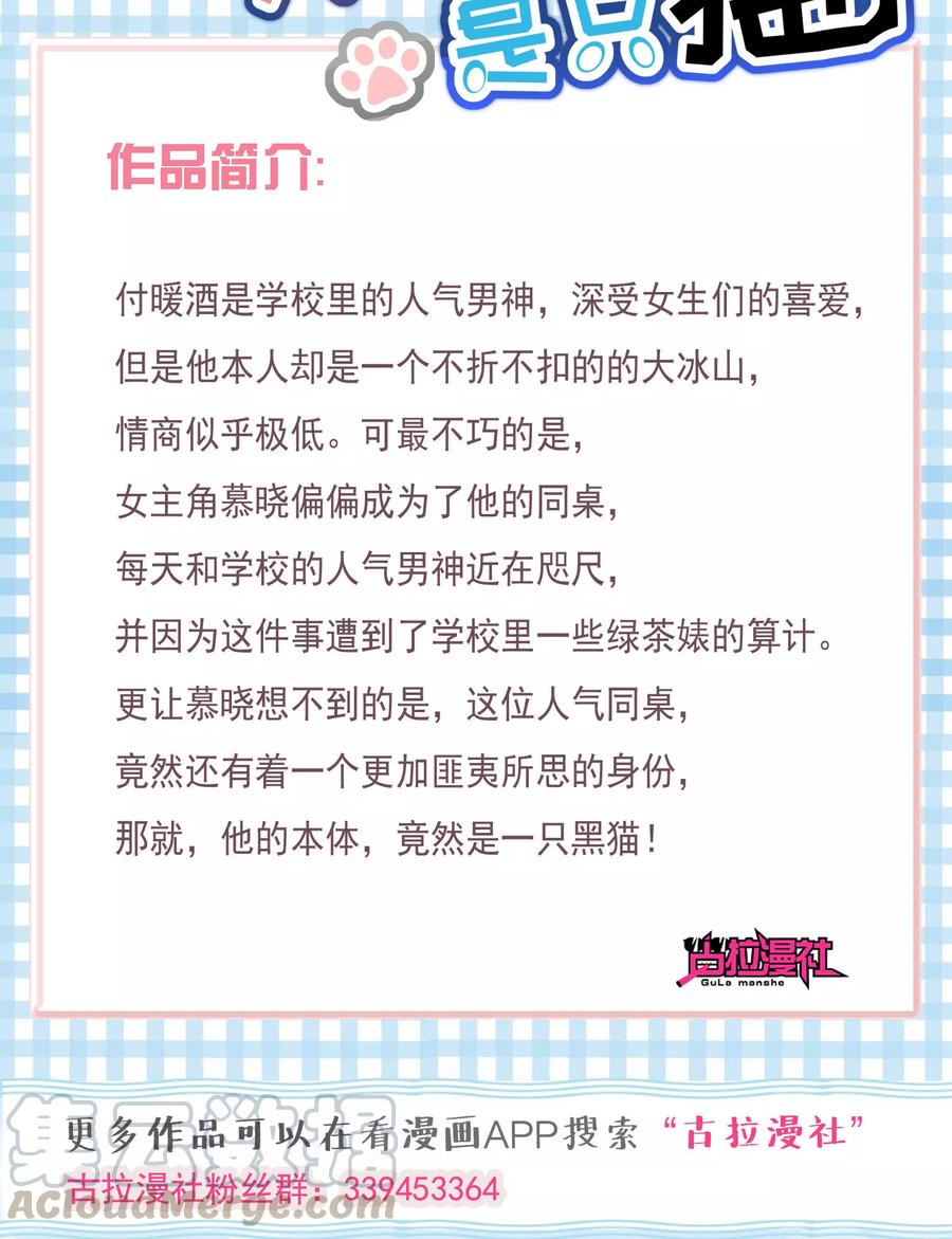 渣男总裁别想逃36话 我不允许其他男人靠近你