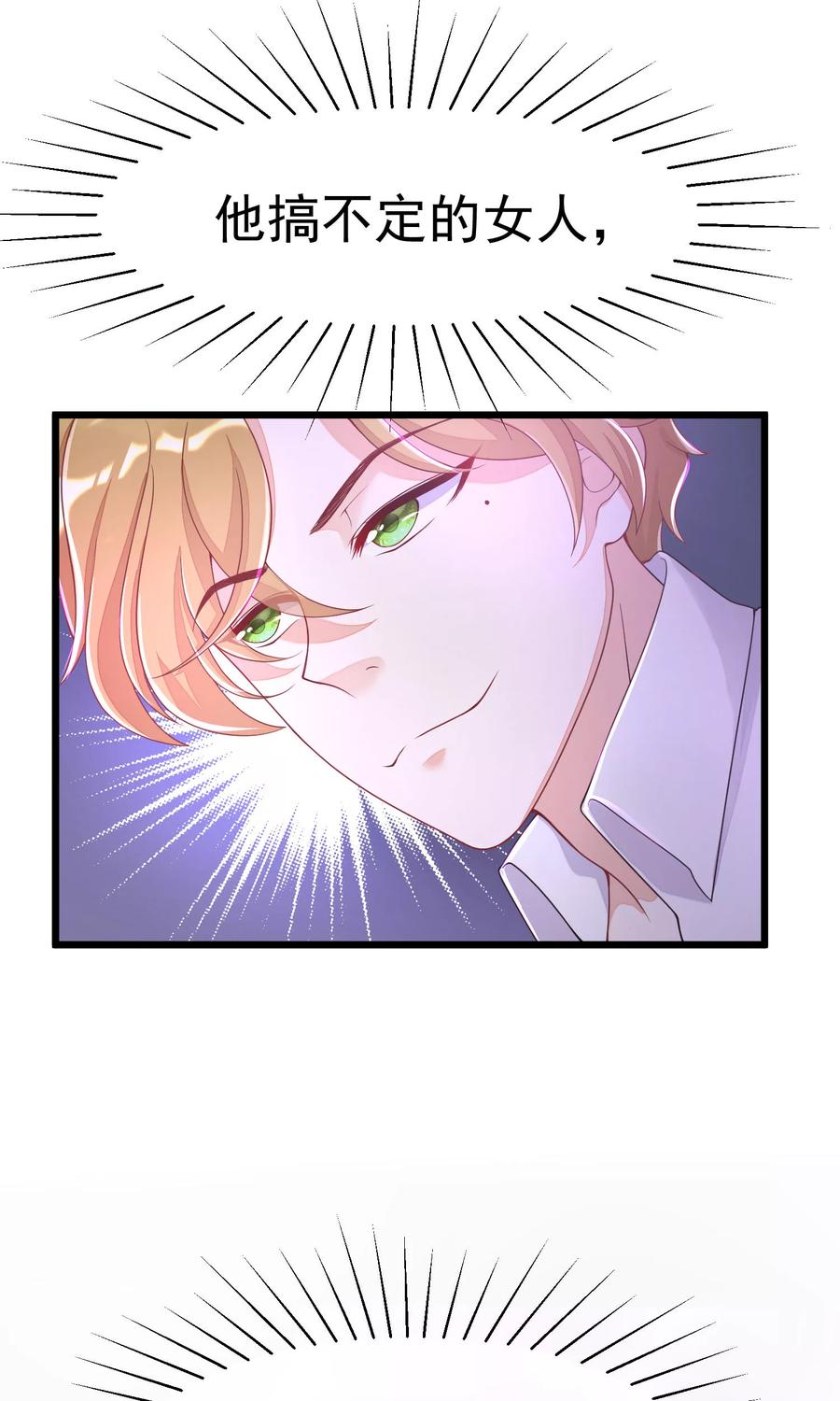 渣男总裁别想逃36话 我不允许其他男人靠近你