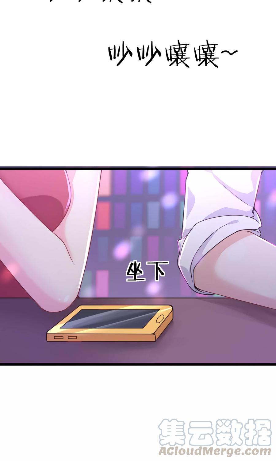 渣男总裁别想逃36话 我不允许其他男人靠近你