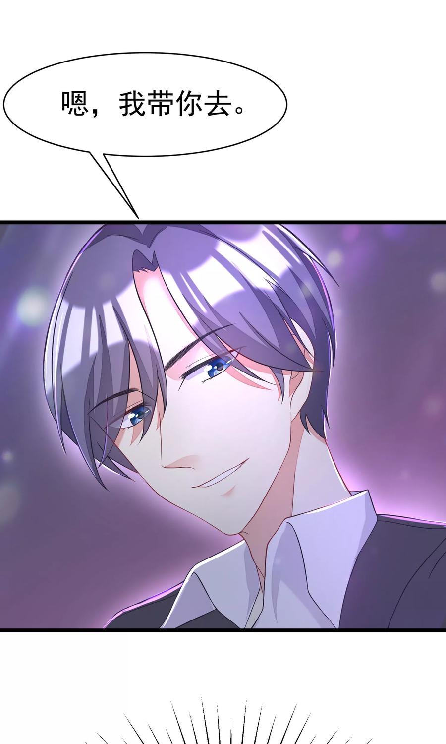 渣男总裁别想逃37话 我最在乎的女人