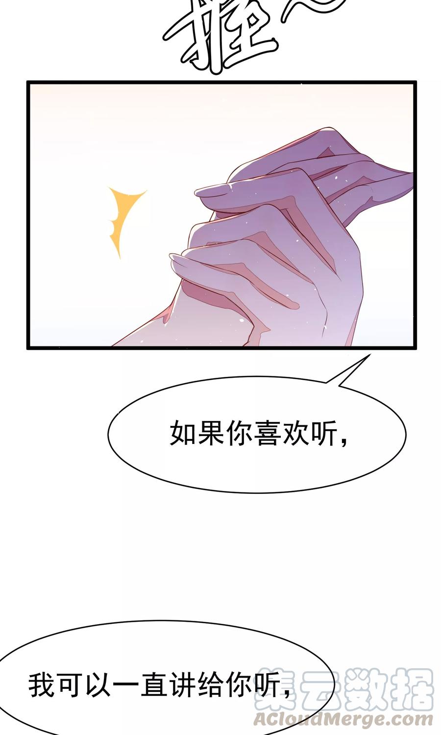 渣男总裁别想逃37话 我最在乎的女人