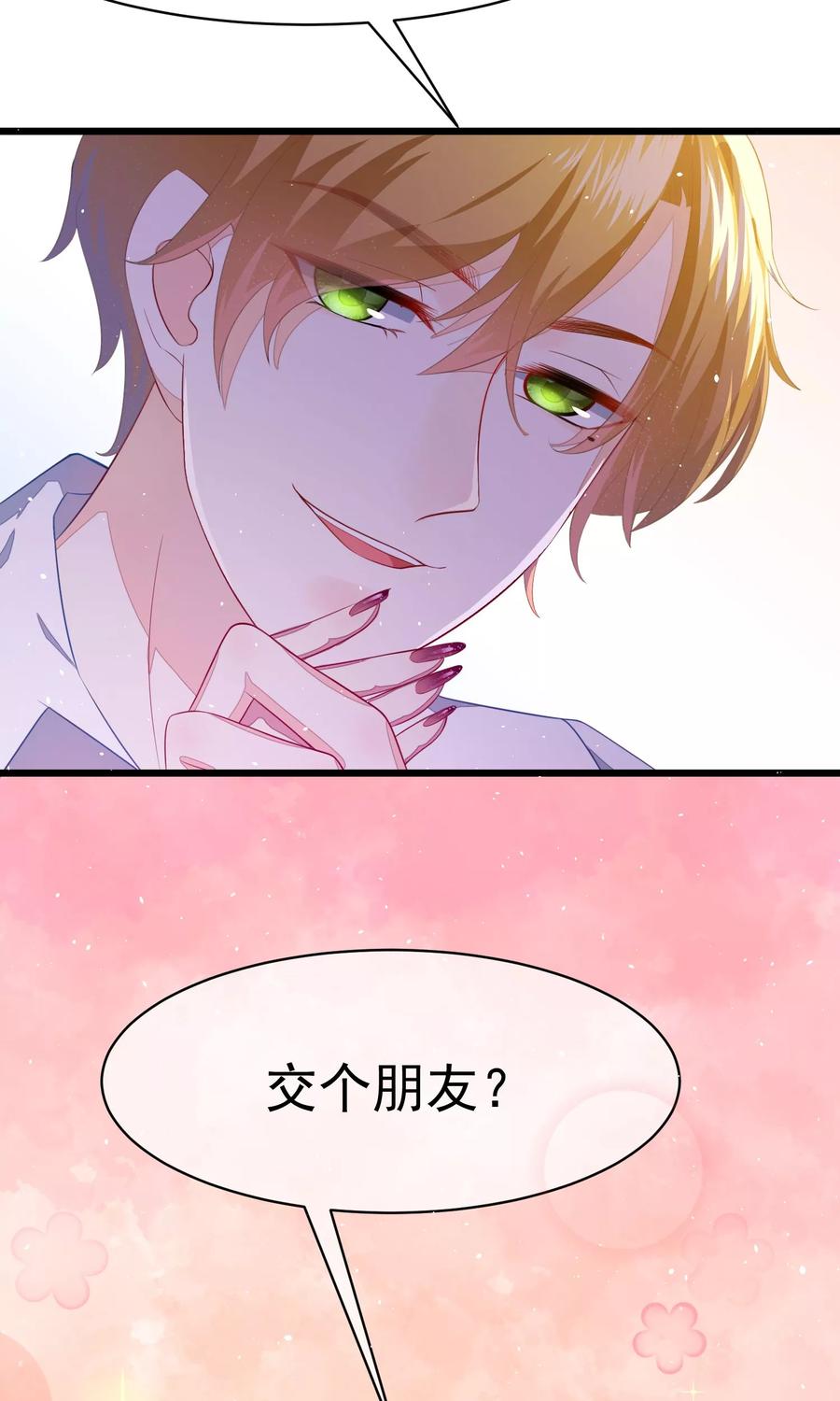 渣男总裁别想逃37话 我最在乎的女人