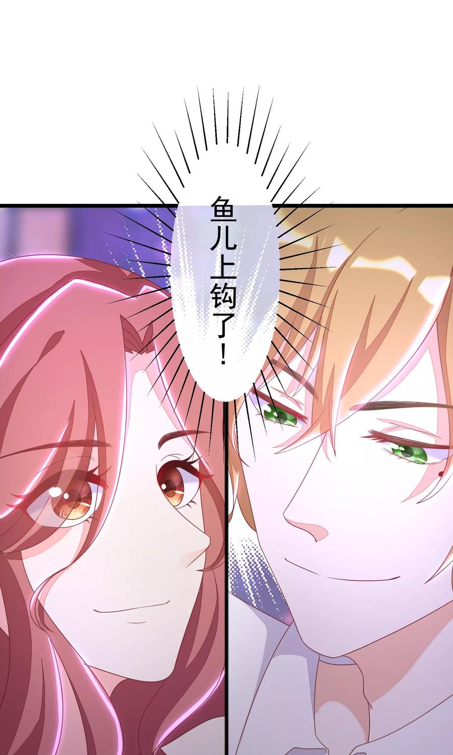 渣男总裁别想逃37话 我最在乎的女人