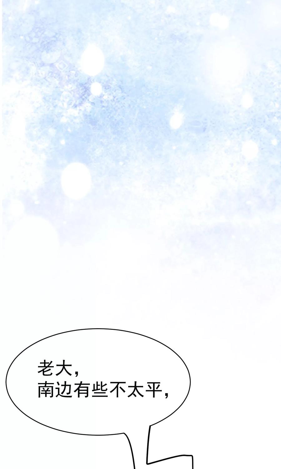 渣男总裁别想逃37话 我最在乎的女人