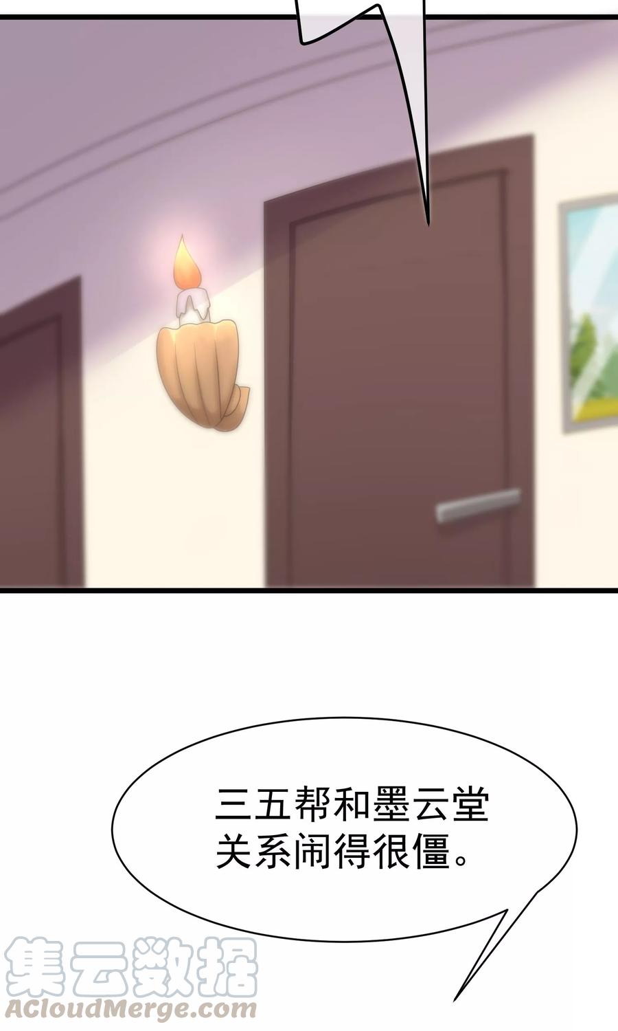 渣男总裁别想逃37话 我最在乎的女人