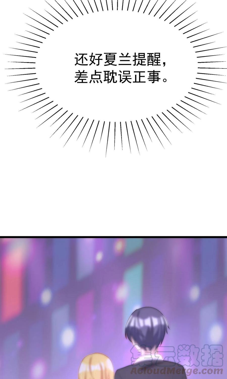 渣男总裁别想逃37话 我最在乎的女人