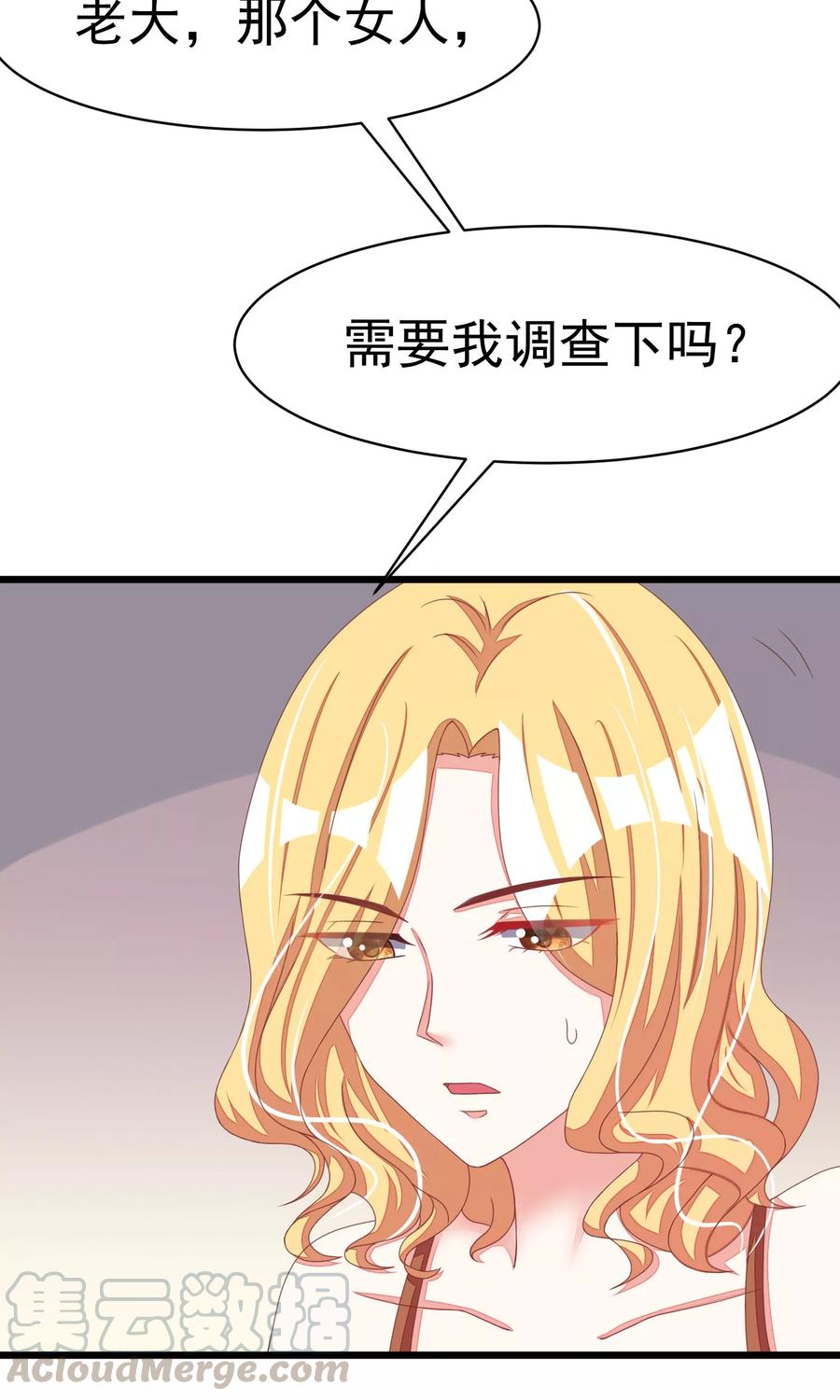 渣男总裁别想逃37话 我最在乎的女人