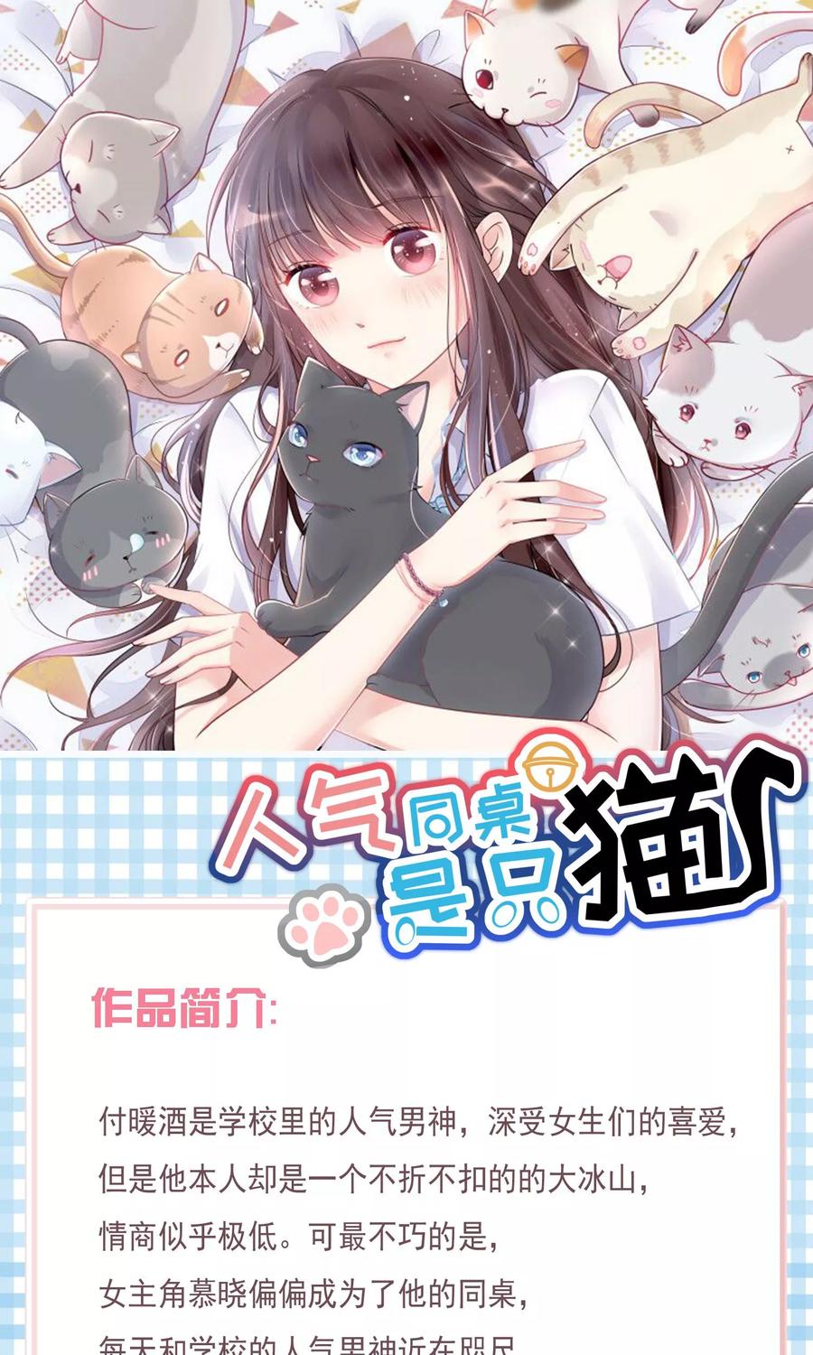 渣男总裁别想逃37话 我最在乎的女人