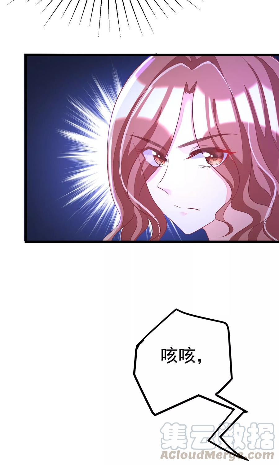 渣男总裁别想逃37话 我最在乎的女人