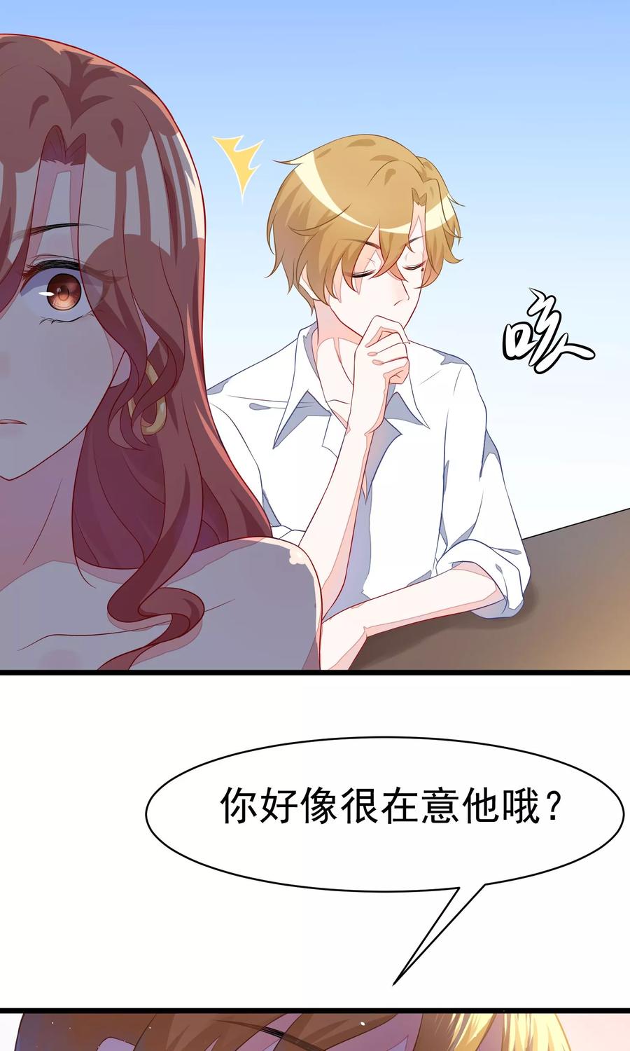 渣男总裁别想逃37话 我最在乎的女人