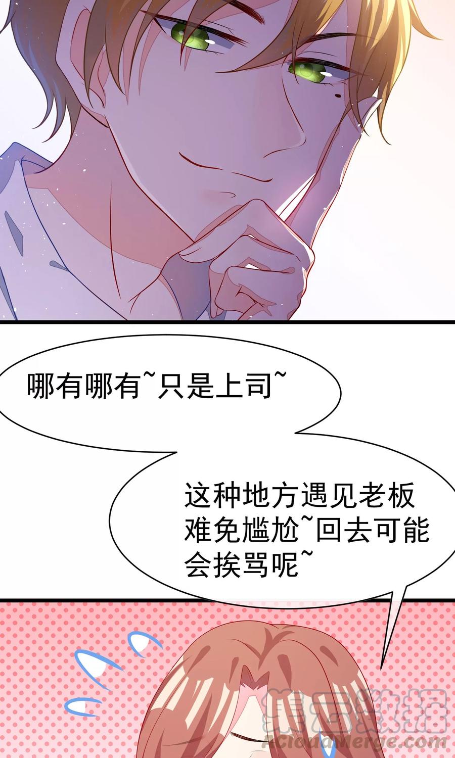 渣男总裁别想逃37话 我最在乎的女人