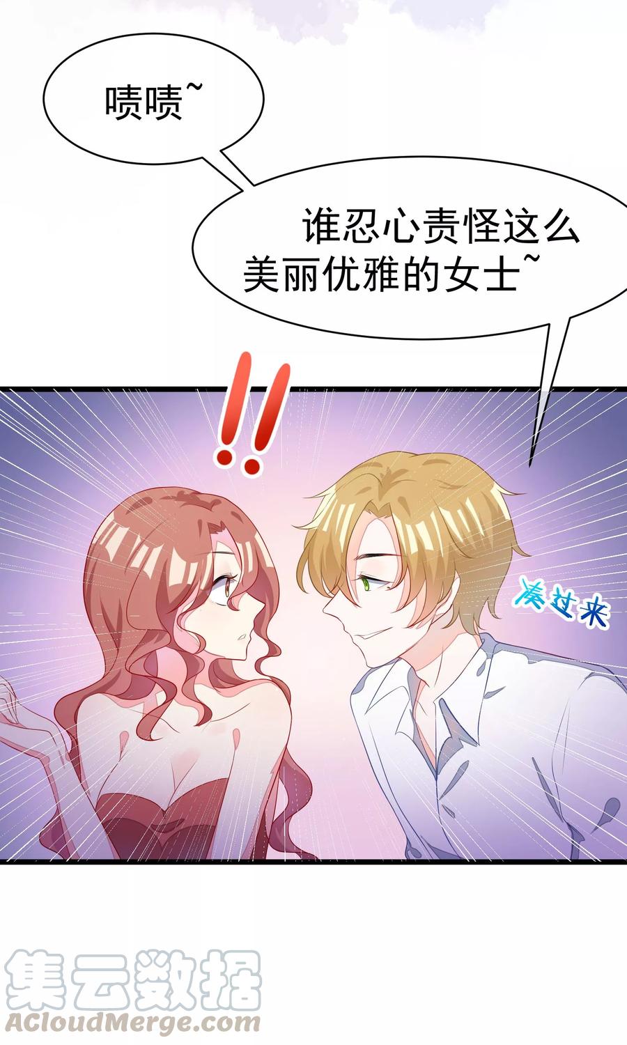 渣男总裁别想逃37话 我最在乎的女人