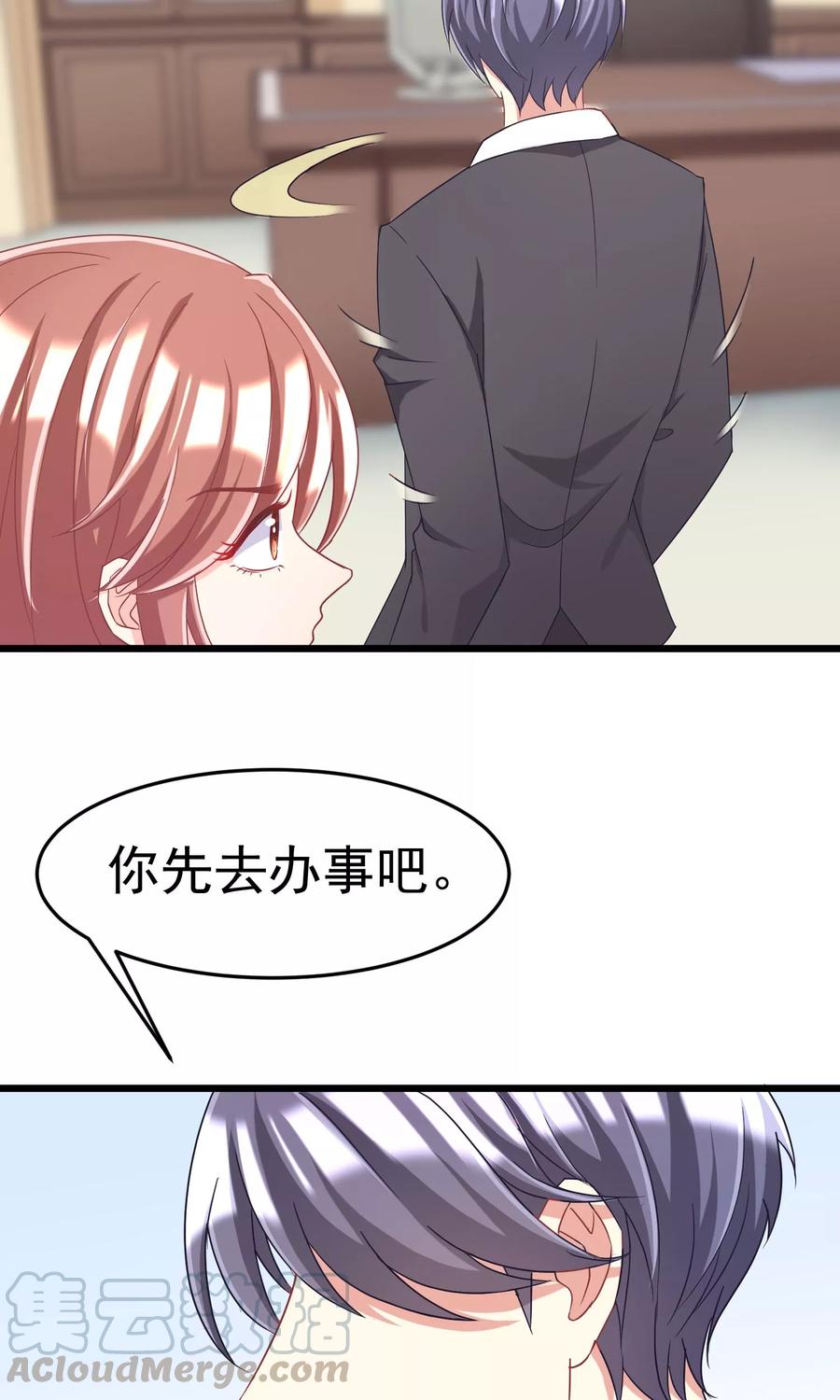 渣男总裁别想逃38话 渣男的一般撩妹手法