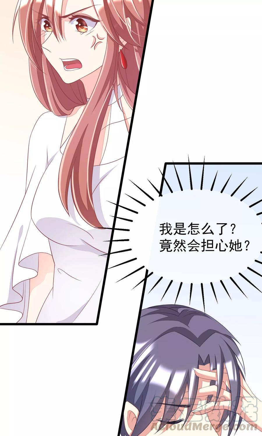 渣男总裁别想逃38话 渣男的一般撩妹手法