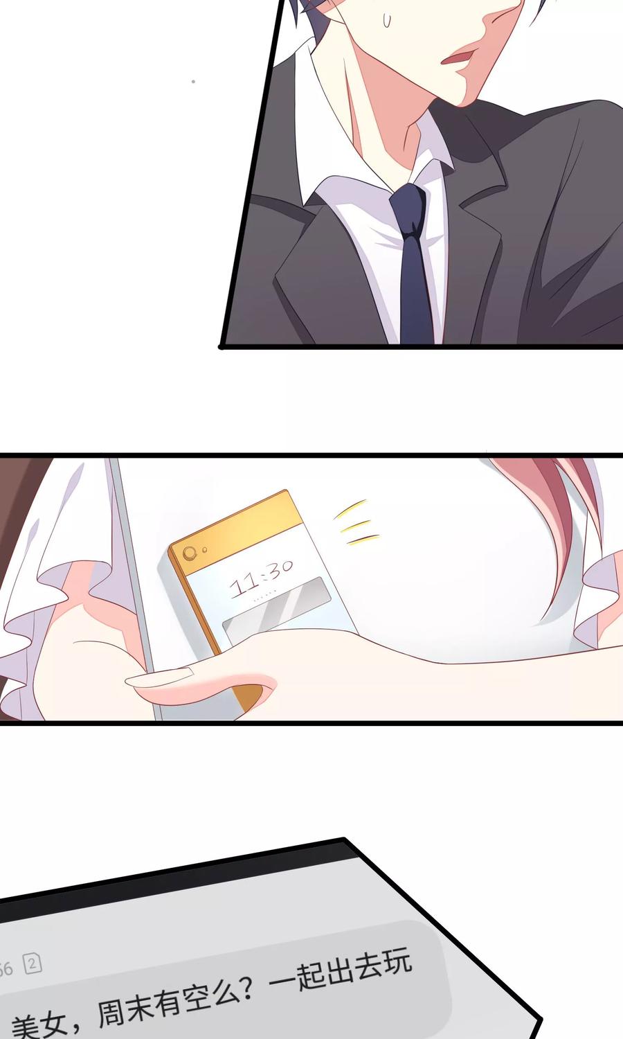 渣男总裁别想逃38话 渣男的一般撩妹手法