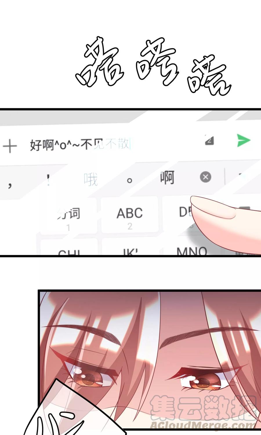 渣男总裁别想逃38话 渣男的一般撩妹手法