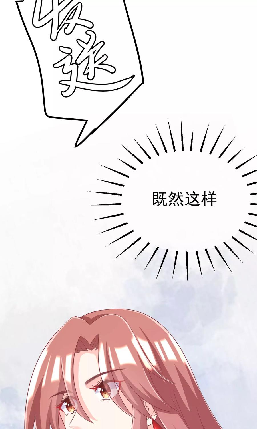 渣男总裁别想逃38话 渣男的一般撩妹手法