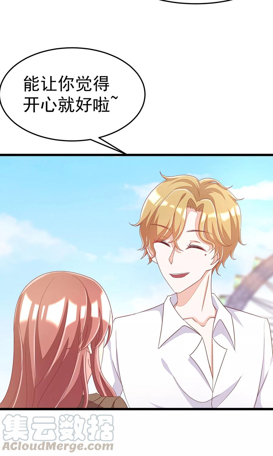 渣男总裁别想逃38话 渣男的一般撩妹手法