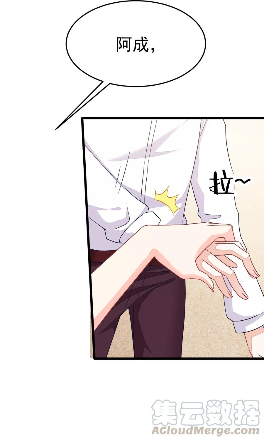 渣男总裁别想逃38话 渣男的一般撩妹手法