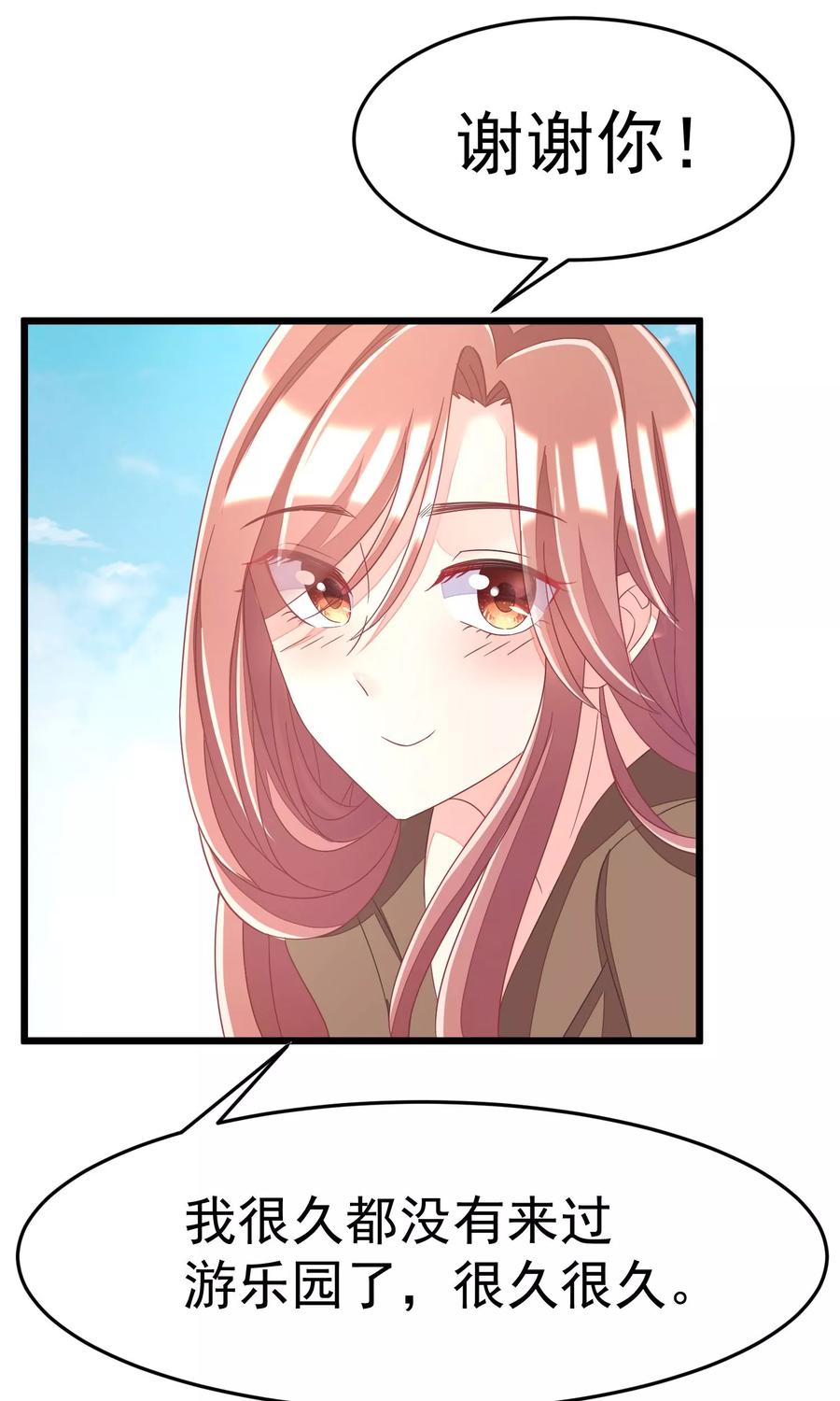 渣男总裁别想逃38话 渣男的一般撩妹手法