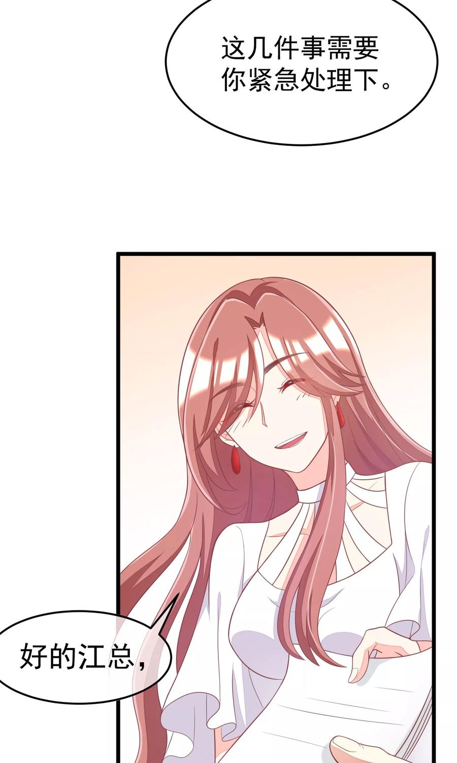 渣男总裁别想逃38话 渣男的一般撩妹手法