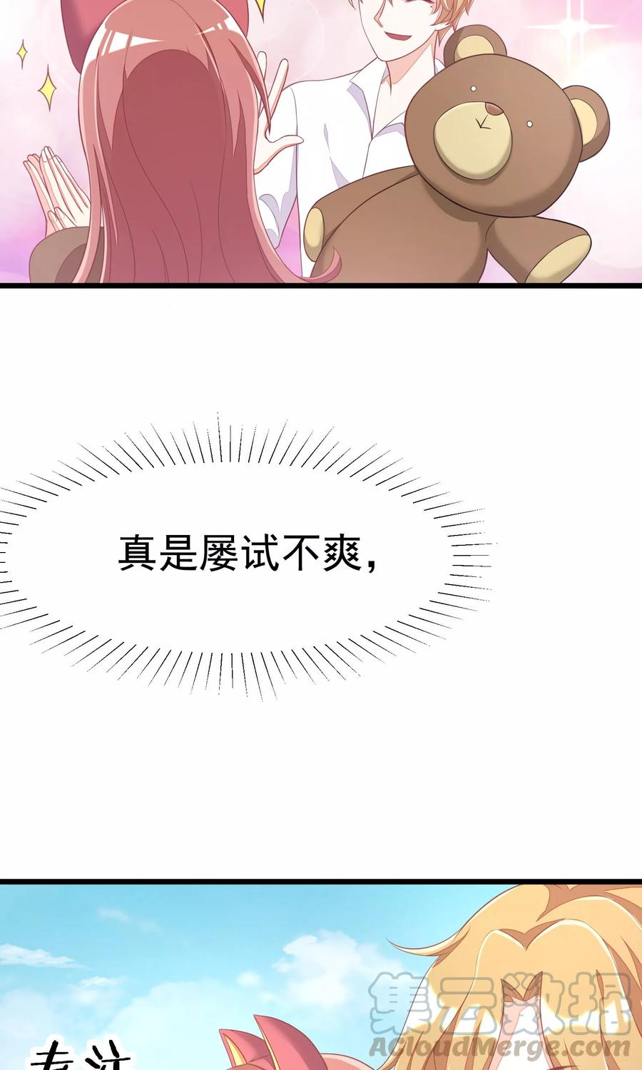 渣男总裁别想逃38话 渣男的一般撩妹手法