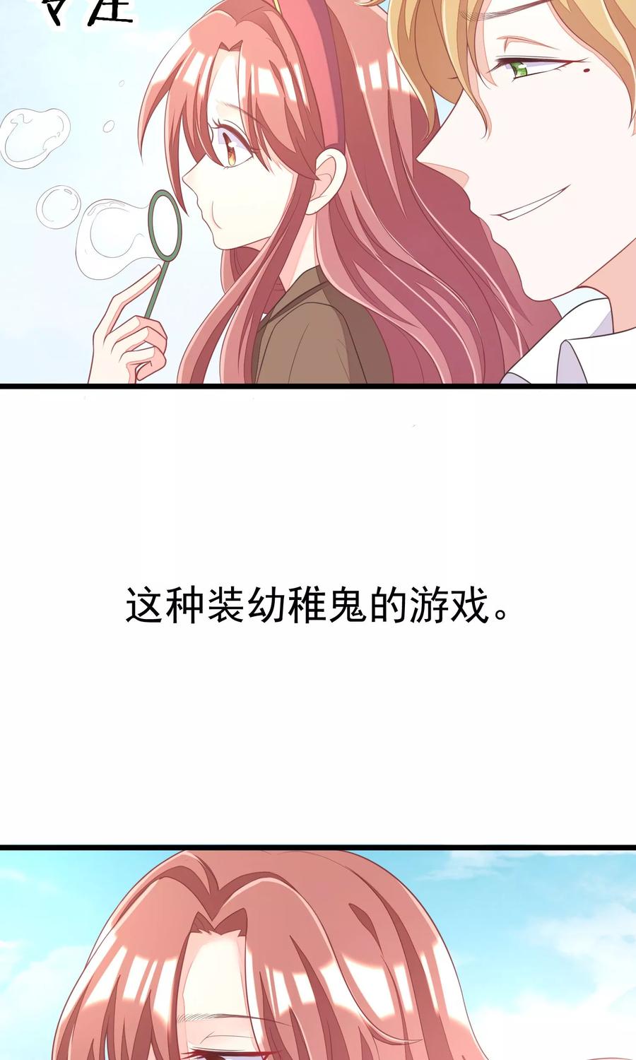 渣男总裁别想逃38话 渣男的一般撩妹手法