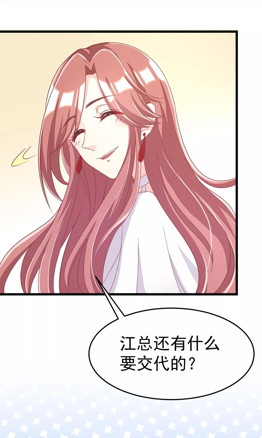 渣男总裁别想逃38话 渣男的一般撩妹手法