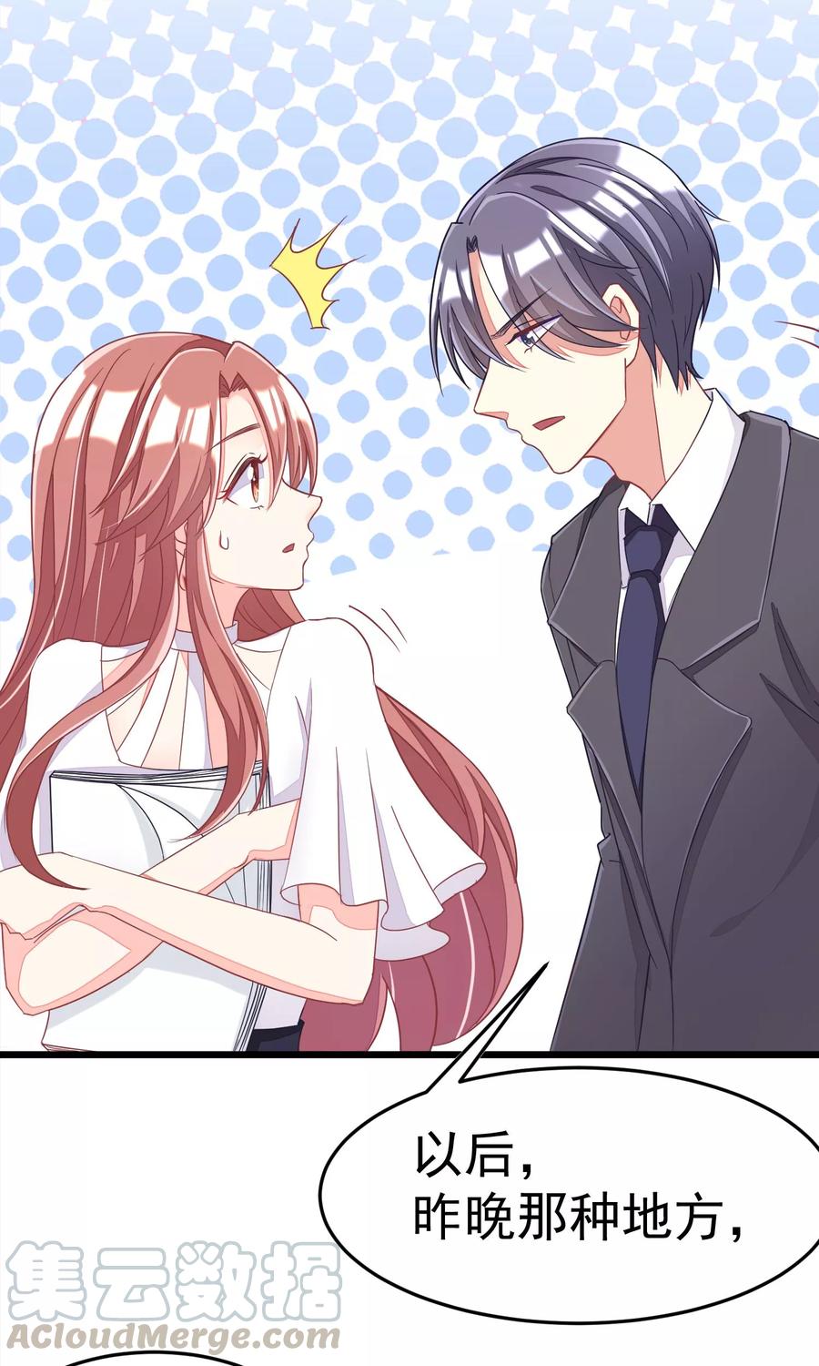 渣男总裁别想逃38话 渣男的一般撩妹手法