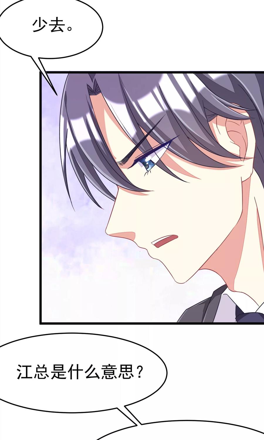 渣男总裁别想逃38话 渣男的一般撩妹手法