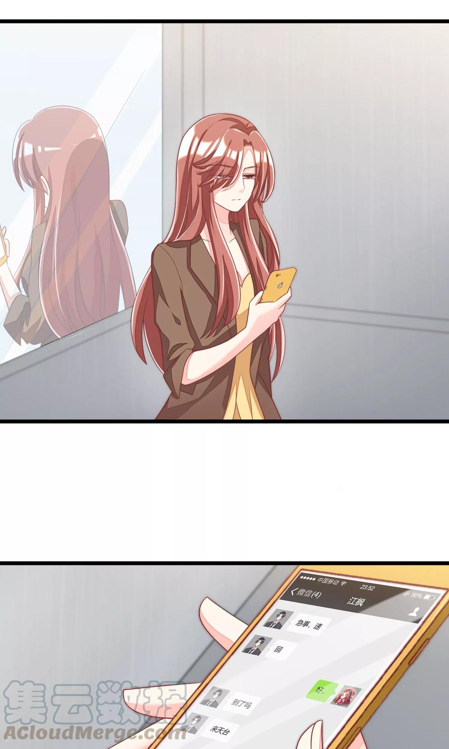 渣男总裁别想逃39话 今晚的月色真美！