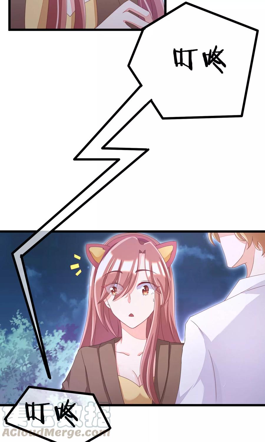 渣男总裁别想逃39话 今晚的月色真美！