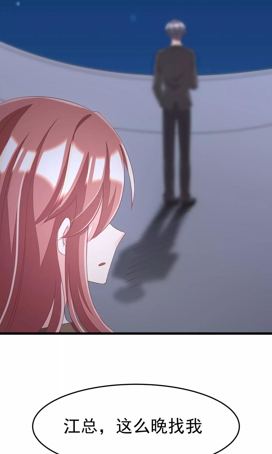 渣男总裁别想逃39话 今晚的月色真美！