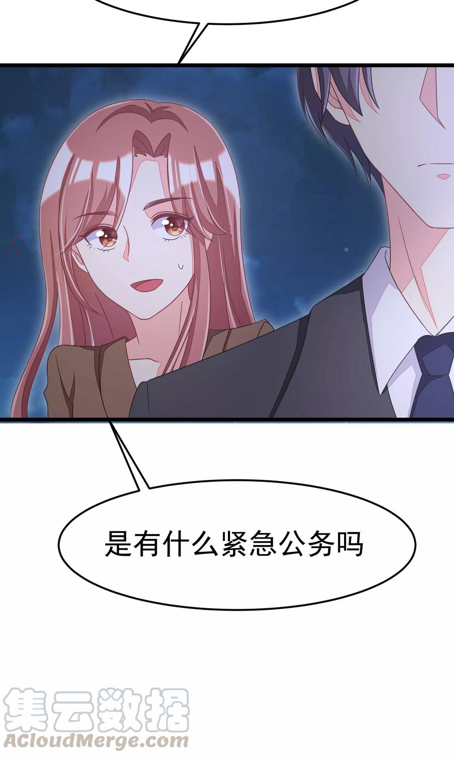 渣男总裁别想逃39话 今晚的月色真美！