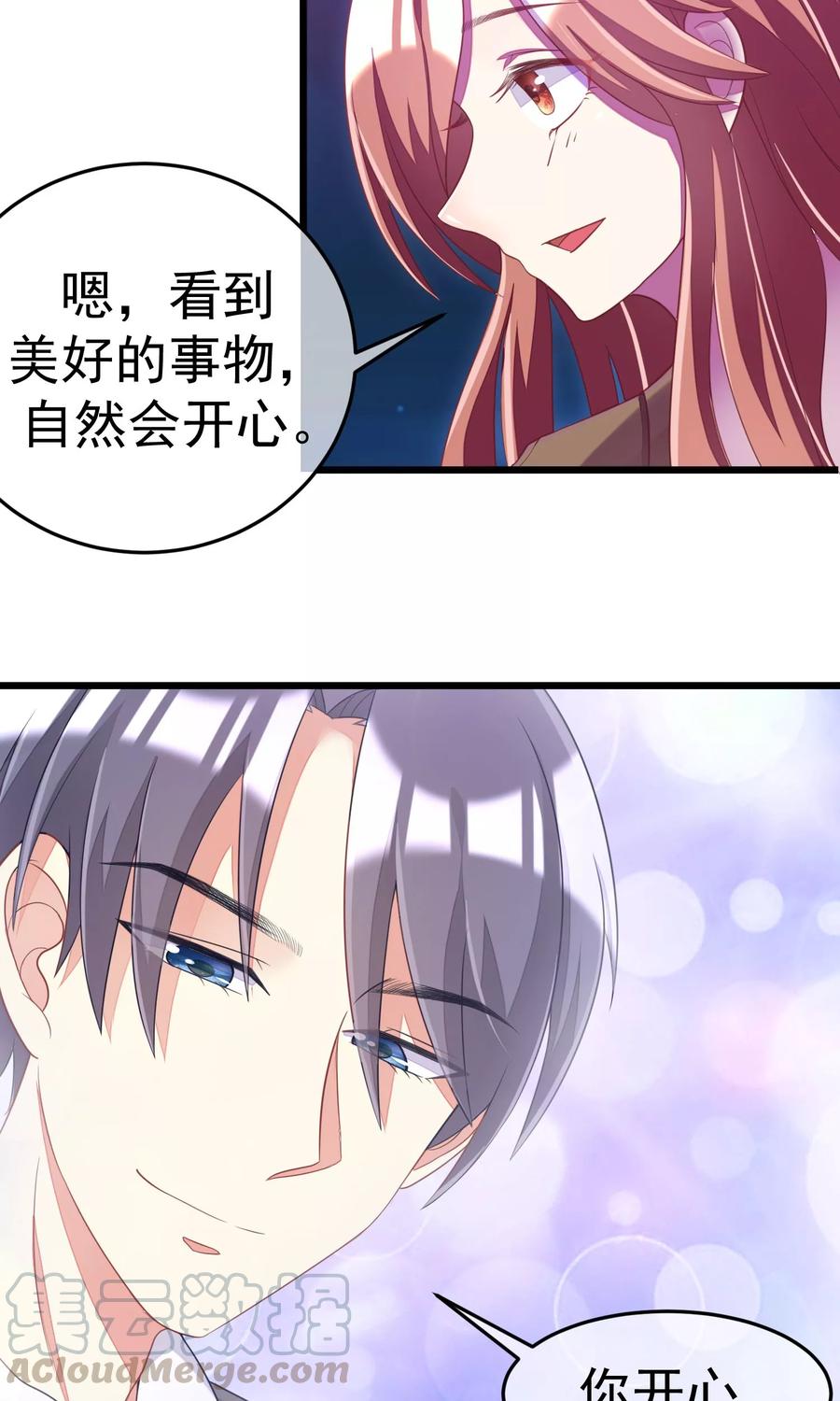 渣男总裁别想逃40话 爱的越深，伤得越重