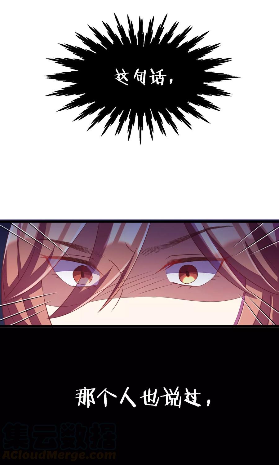 渣男总裁别想逃40话 爱的越深，伤得越重