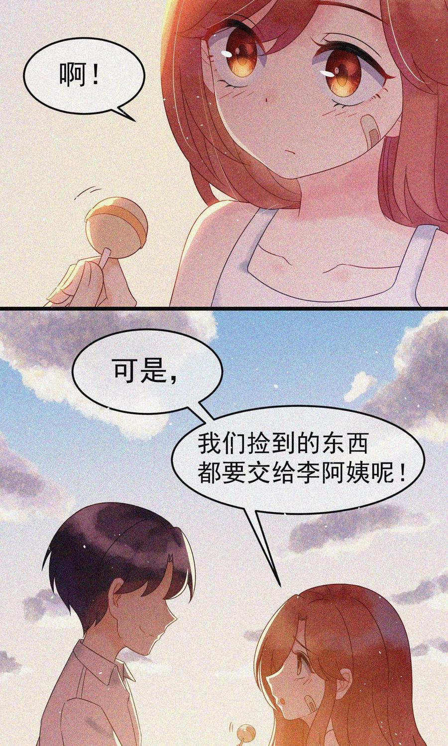 渣男总裁别想逃40话 爱的越深，伤得越重