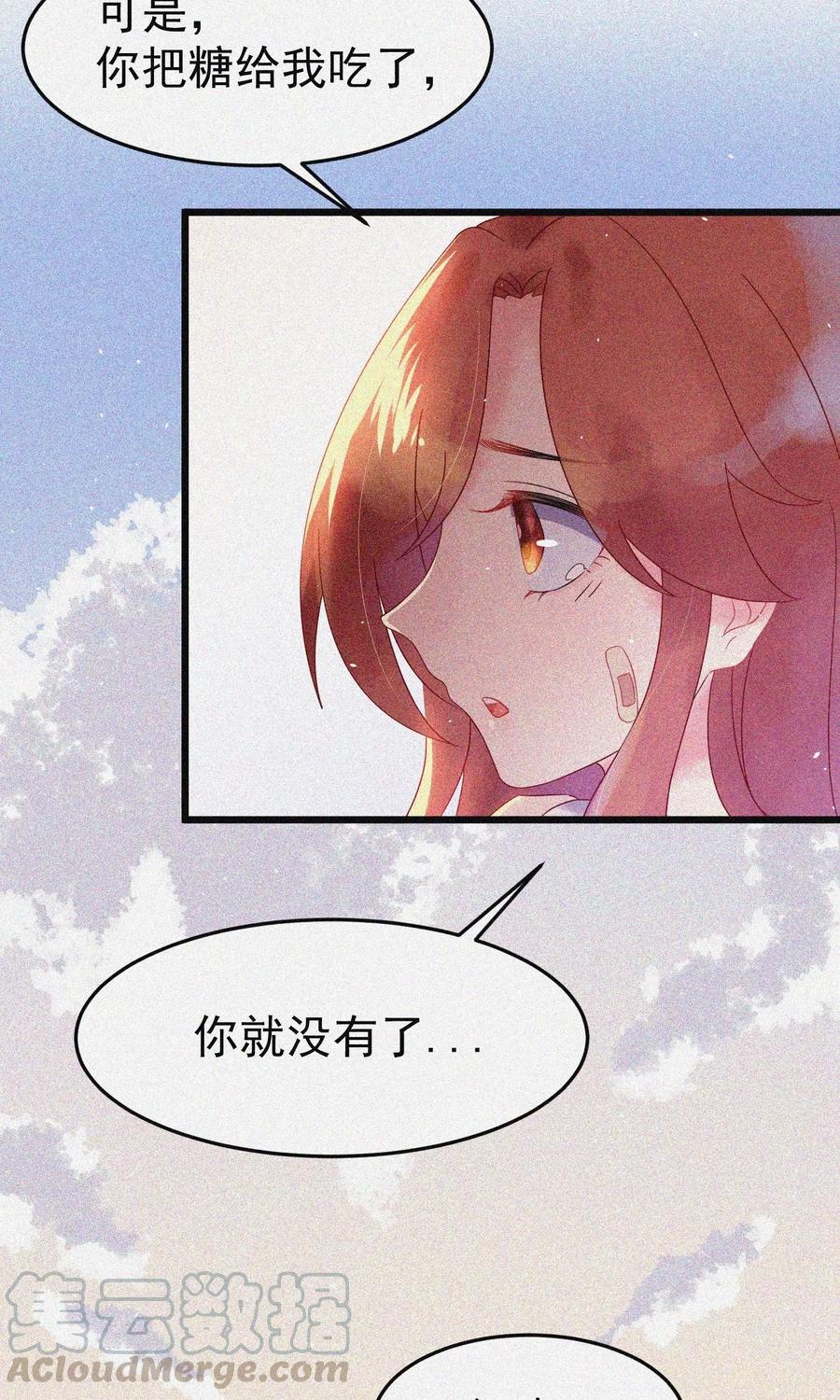 渣男总裁别想逃40话 爱的越深，伤得越重