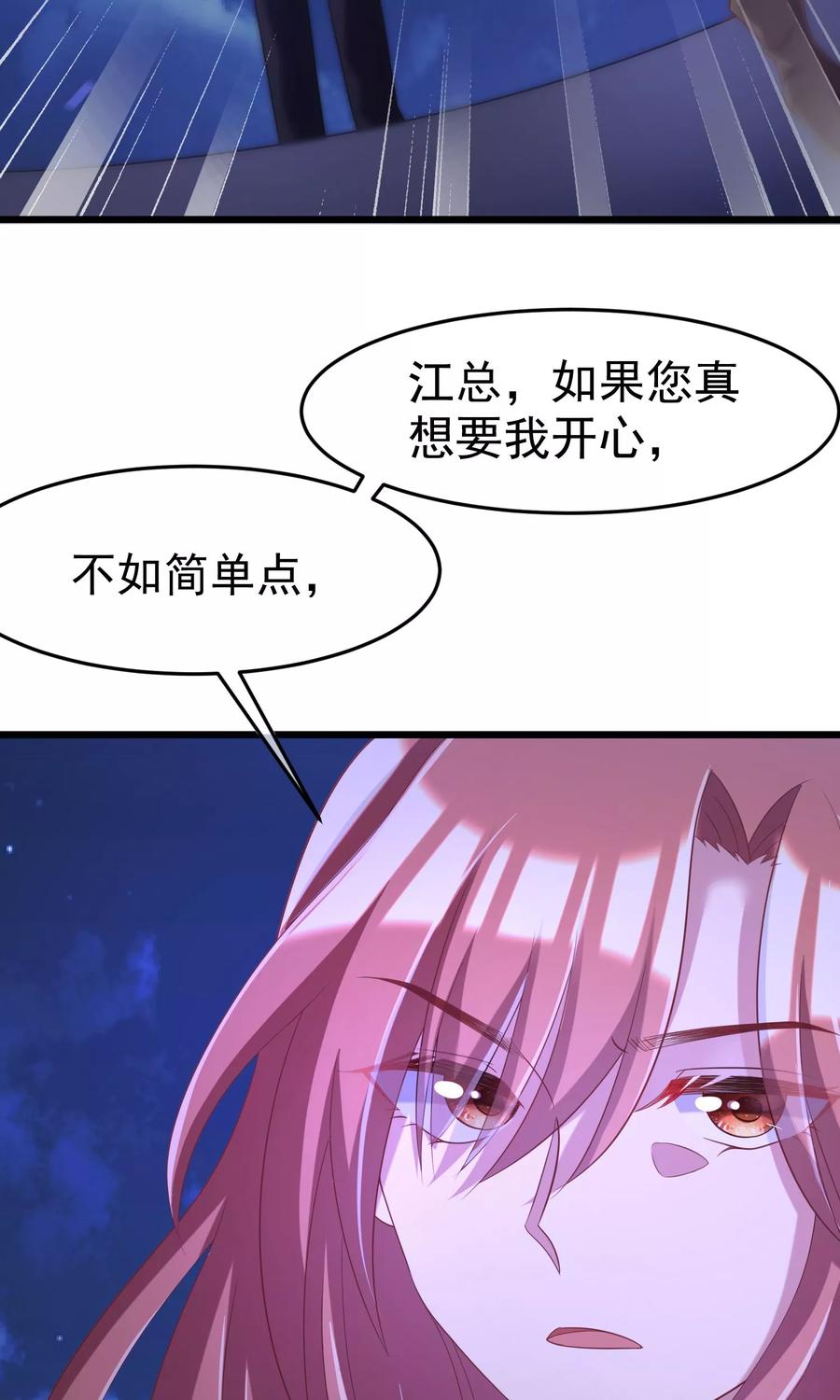 渣男总裁别想逃40话 爱的越深，伤得越重