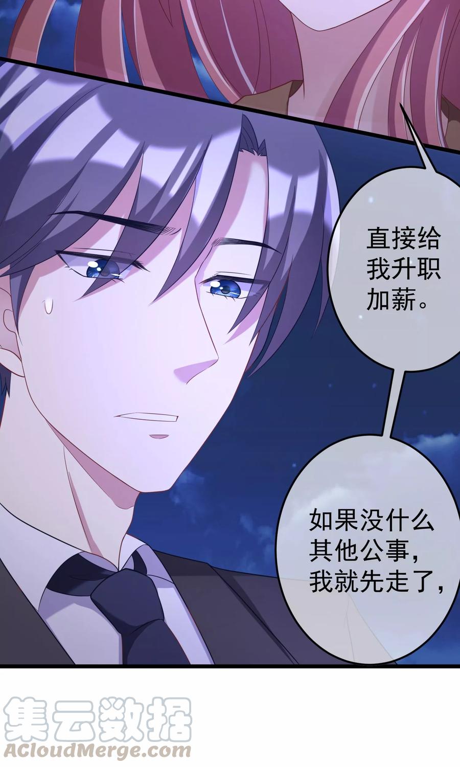 渣男总裁别想逃40话 爱的越深，伤得越重